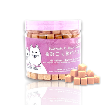 凍乾三文魚奶克非爾粒 | Freeze-dried Salmon n Kefir Cube